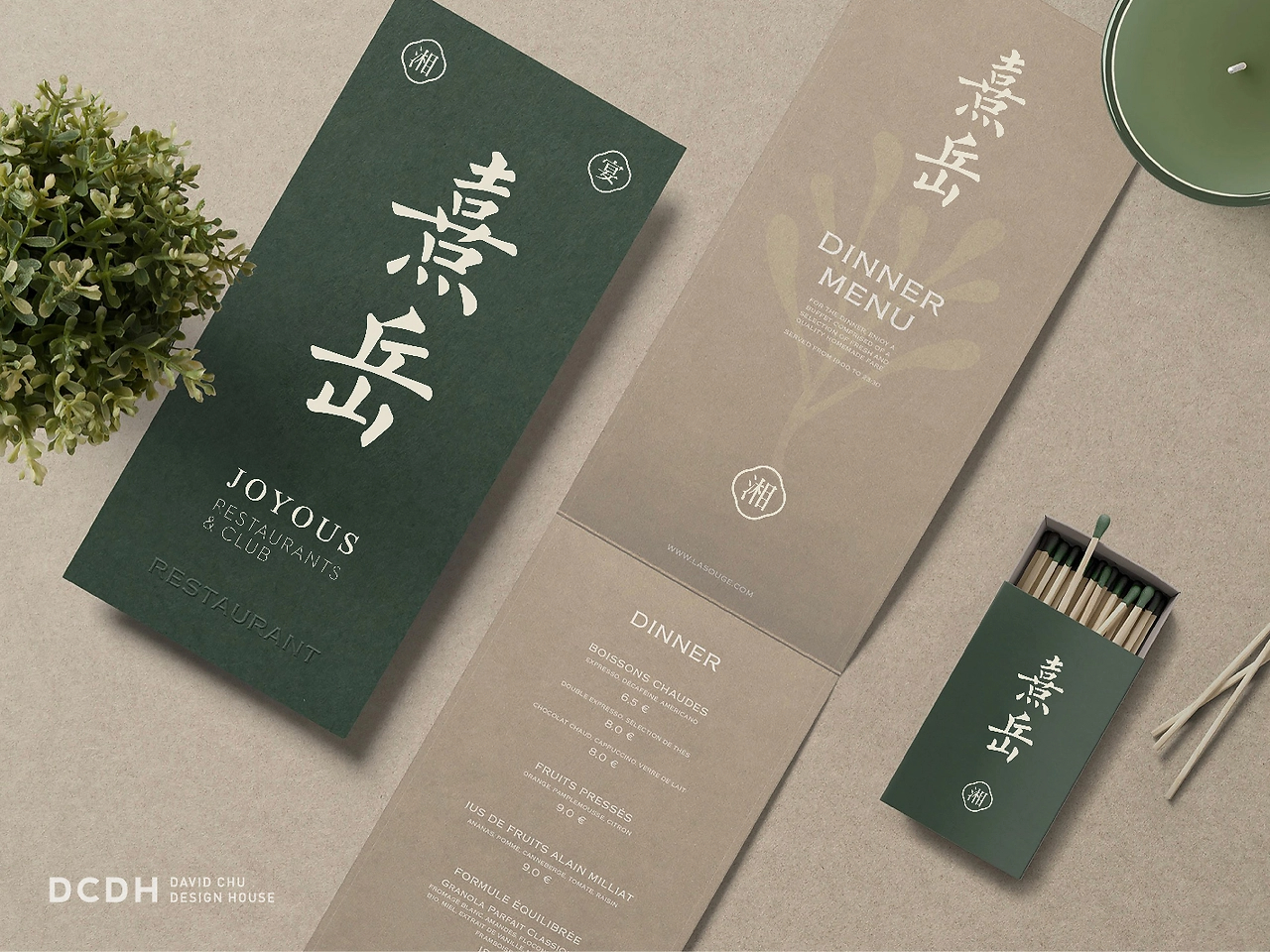 熹岳 湘菜餐厅品牌形象-43.jpg