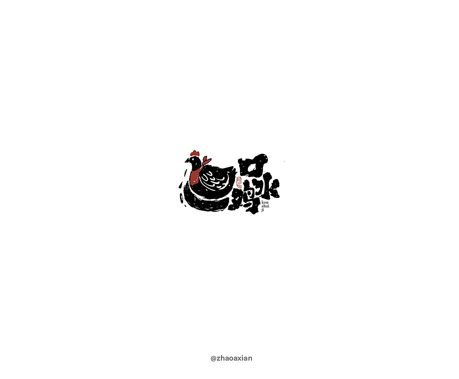 赵阿咸の卡通Logo设计-04.jpg