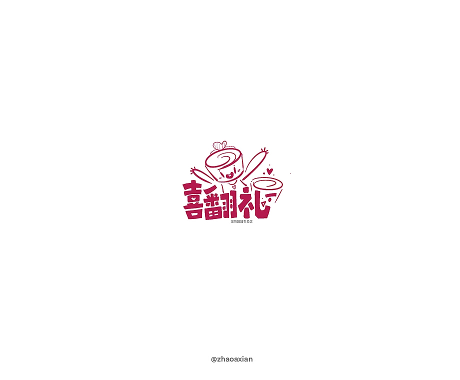 赵阿咸の卡通Logo设计-11.jpg