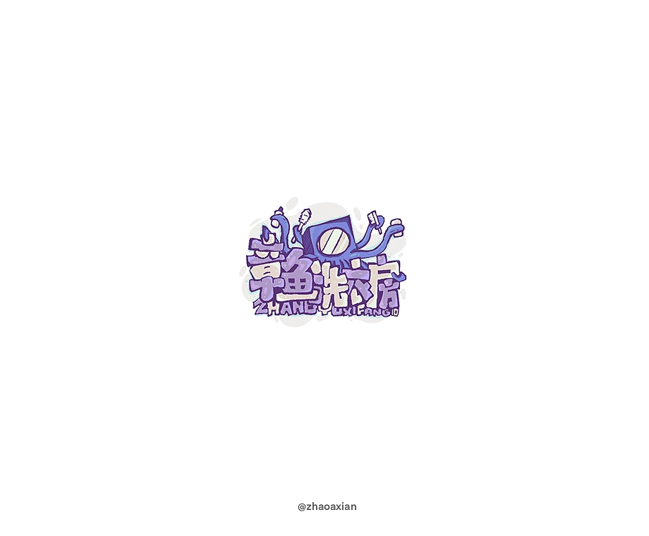 赵阿咸の卡通Logo设计-13.jpg