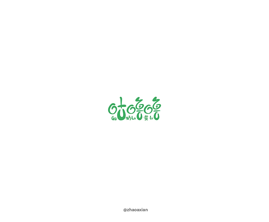 赵阿咸の卡通Logo设计-16.jpg