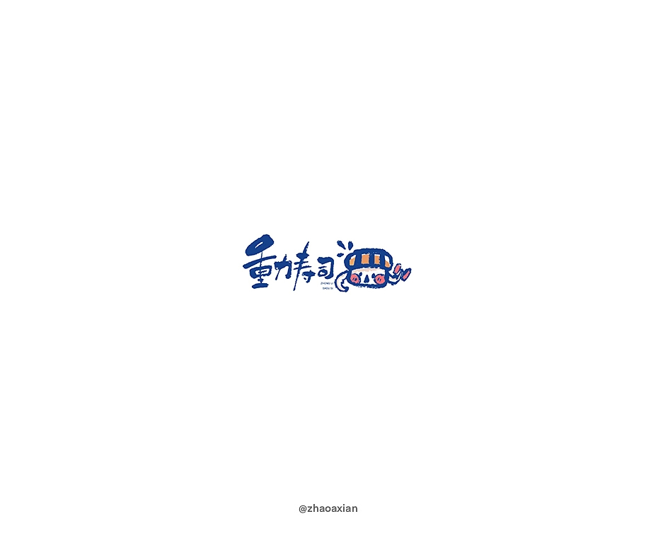 赵阿咸の卡通Logo设计-26.jpg