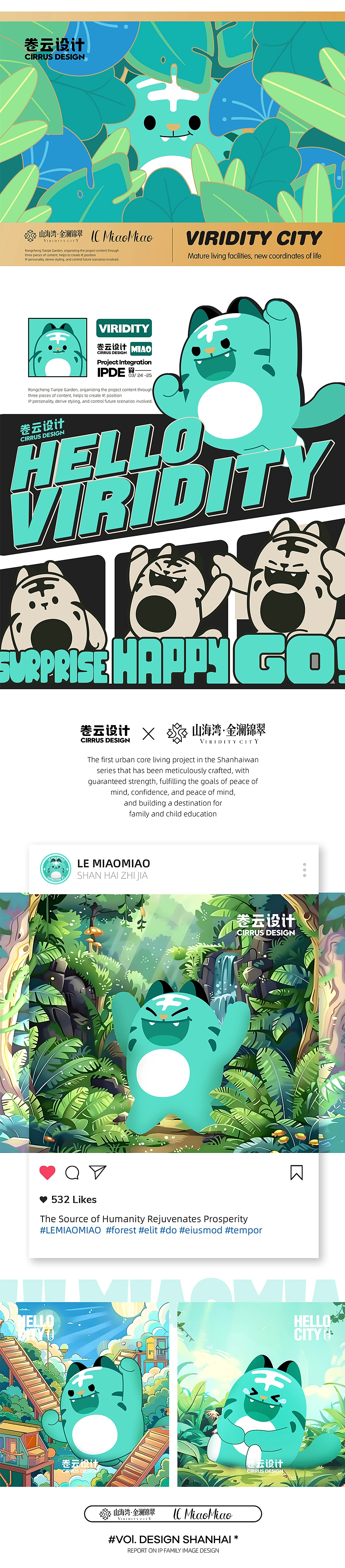 IP形象设计｜康旅集团山海湾商业综合体商场IP设计-09.jpg