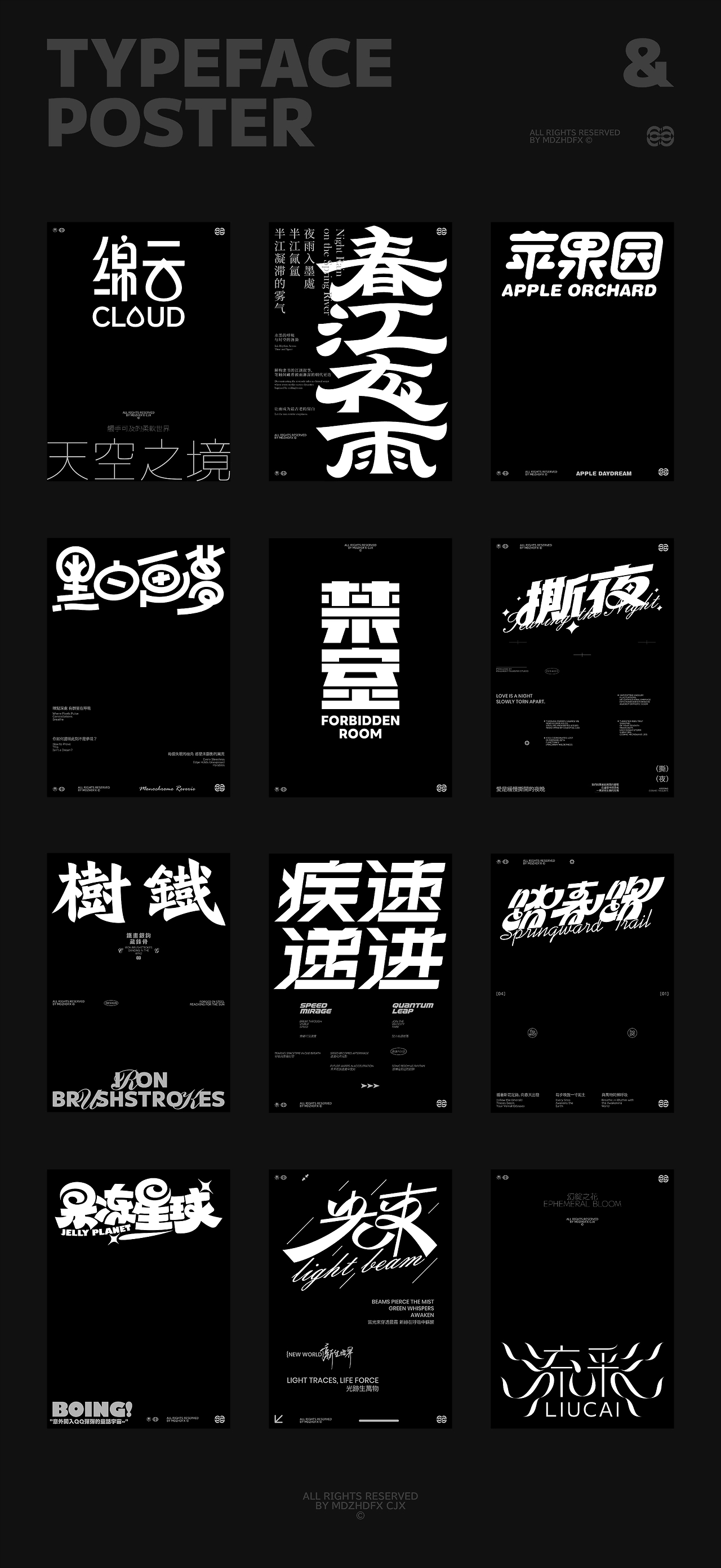 Typeface poster  字體&amp;海報設計-03.jpg