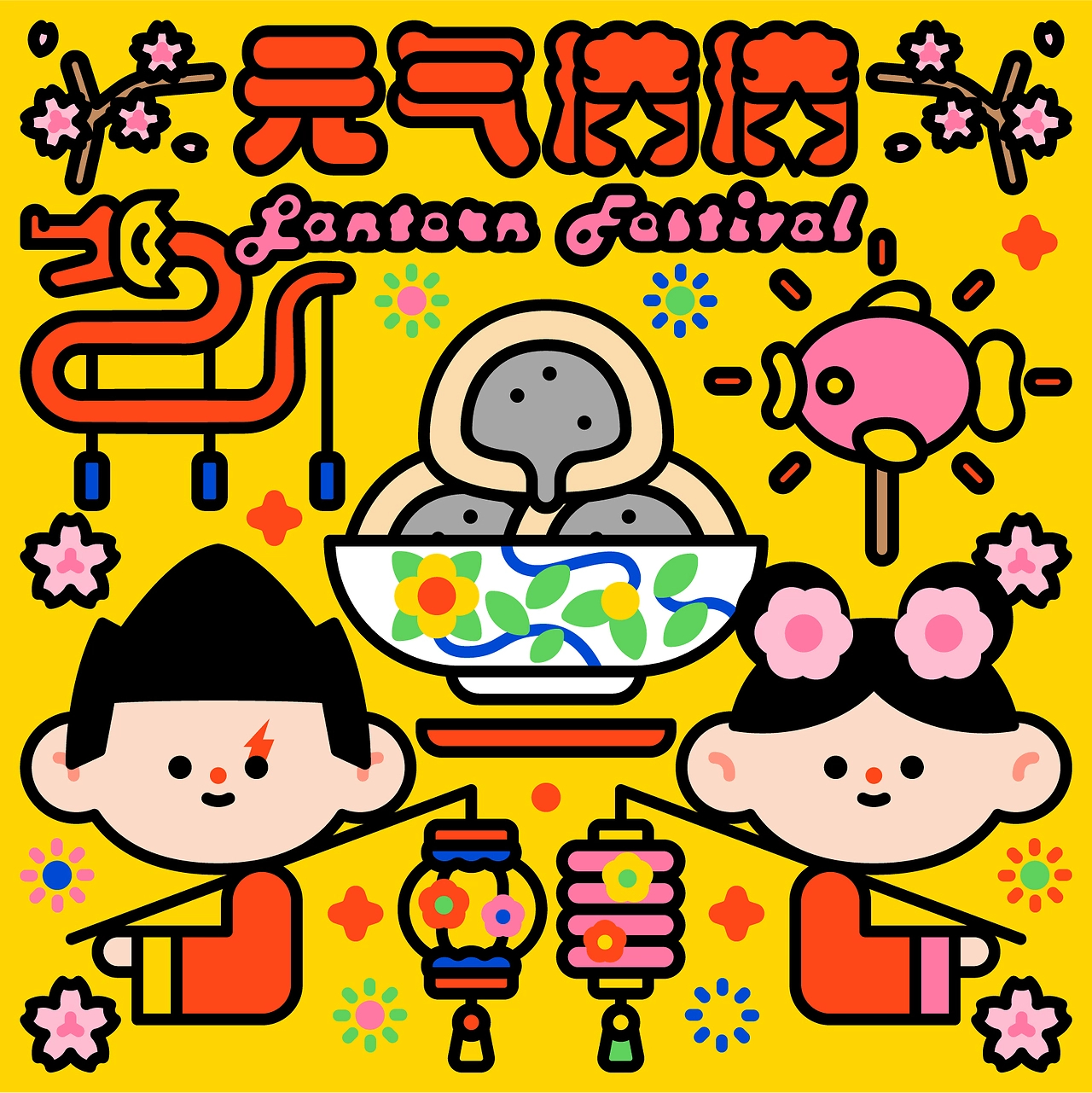 岁时之美  传统节日创意插画-06.jpg