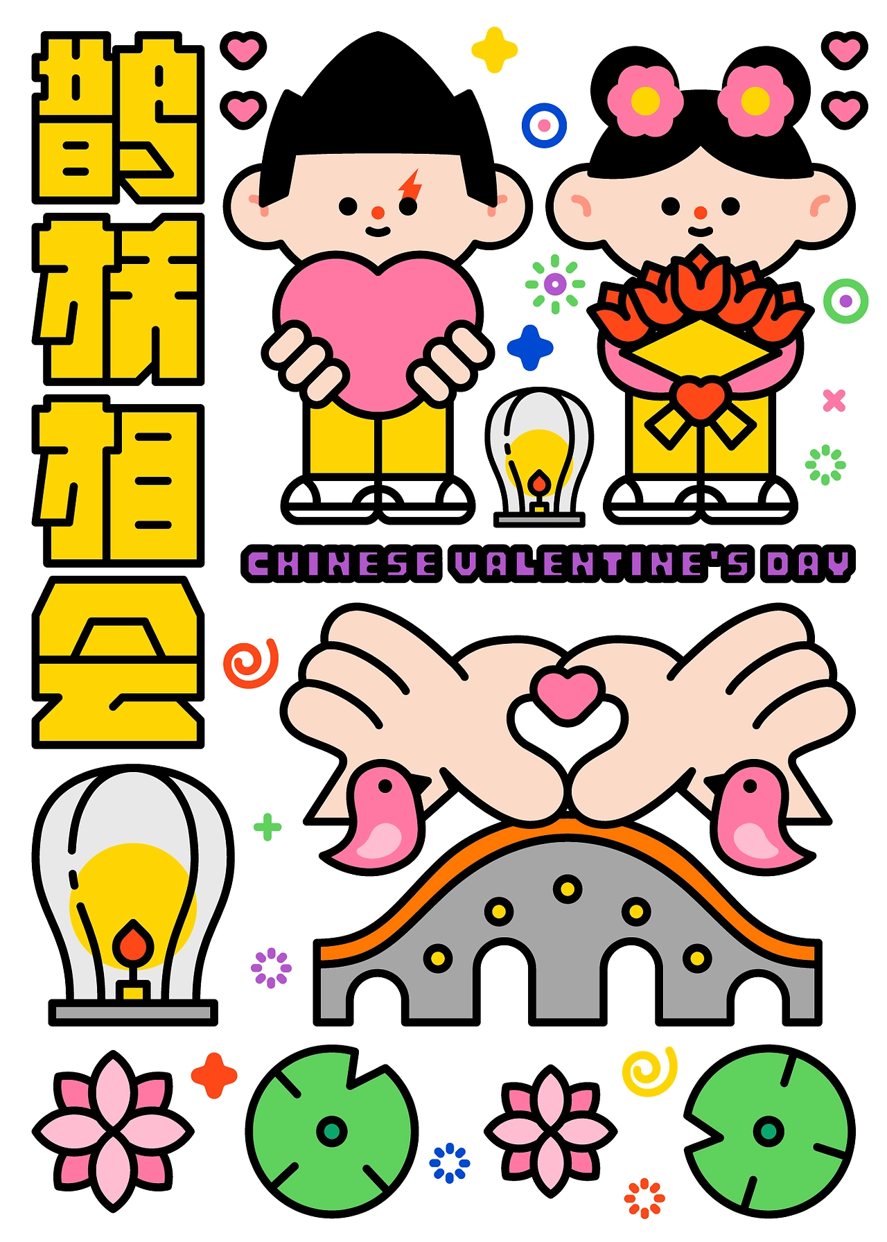 岁时之美  传统节日创意插画-22.jpg