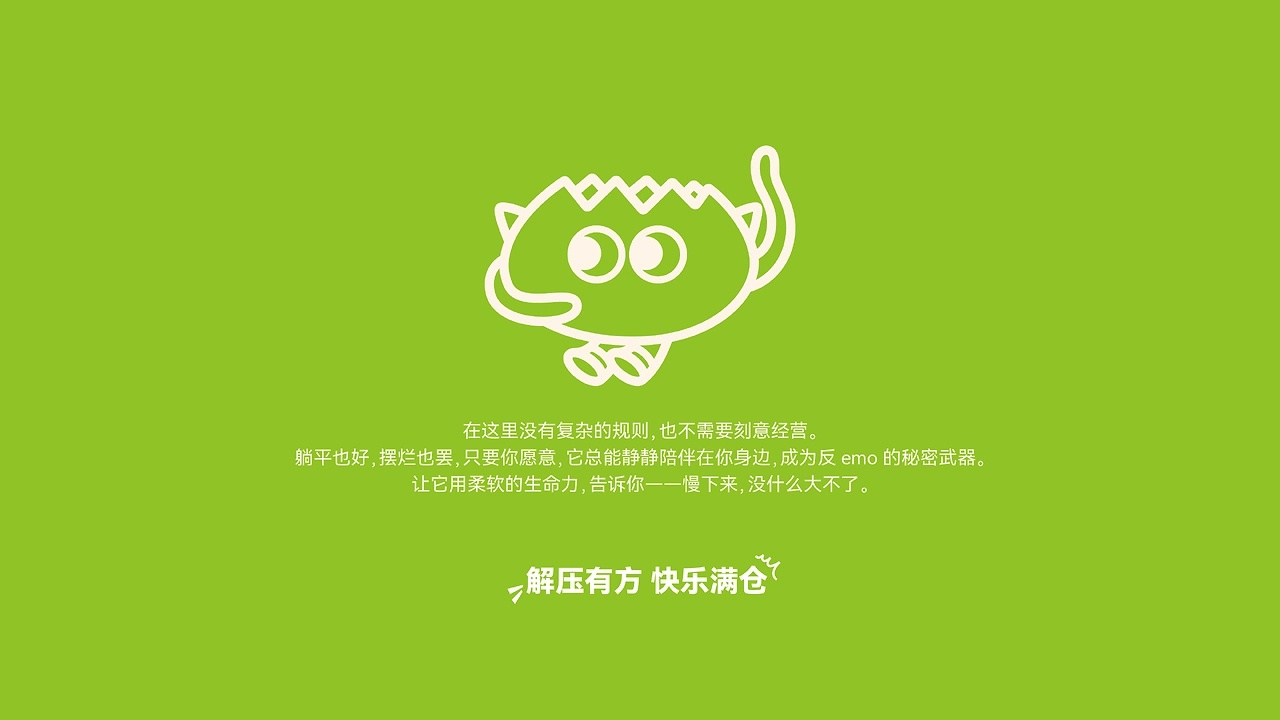 品牌 I 植拾光植物品牌设计-03.jpg