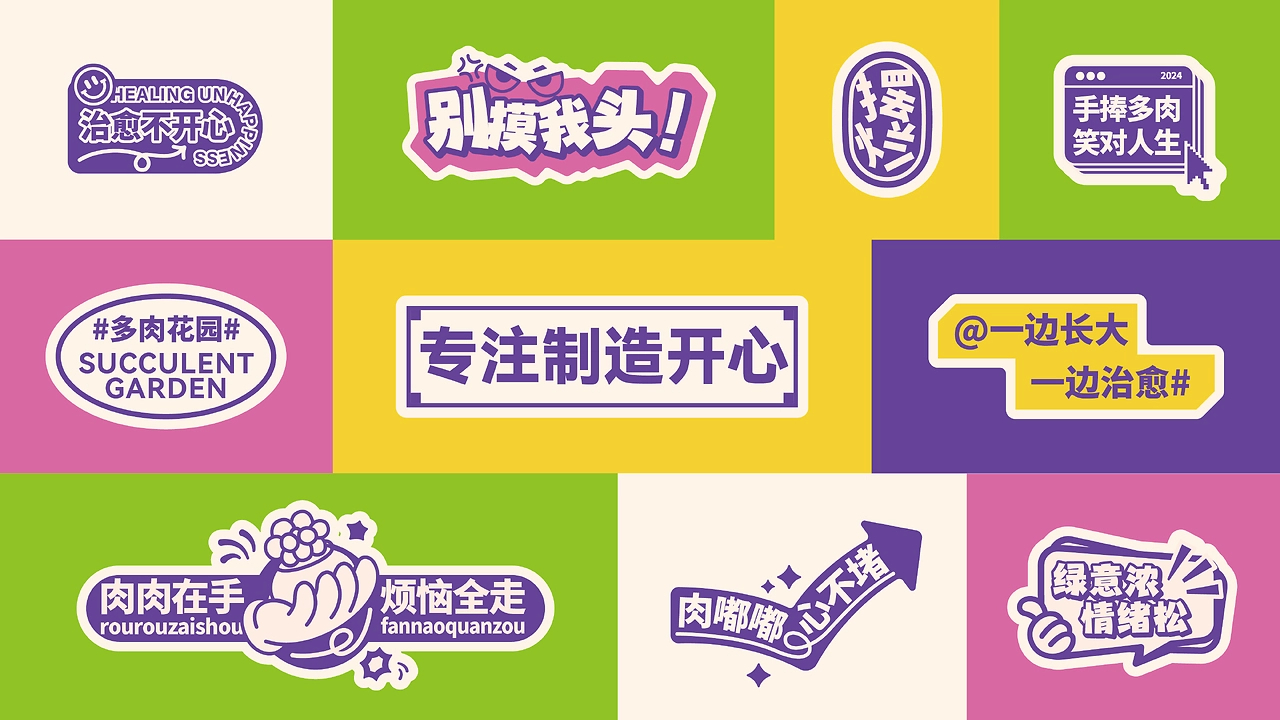 品牌 I 植拾光植物品牌设计-12.jpg