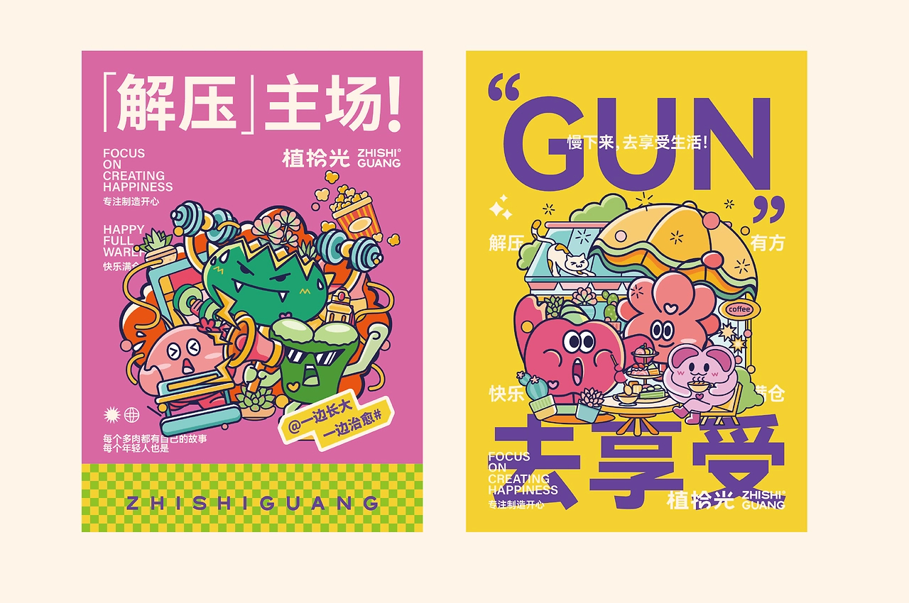 品牌 I 植拾光植物品牌设计-16.jpg
