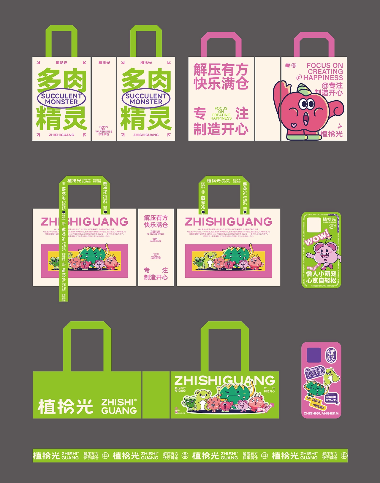 品牌 I 植拾光植物品牌设计-18.jpg