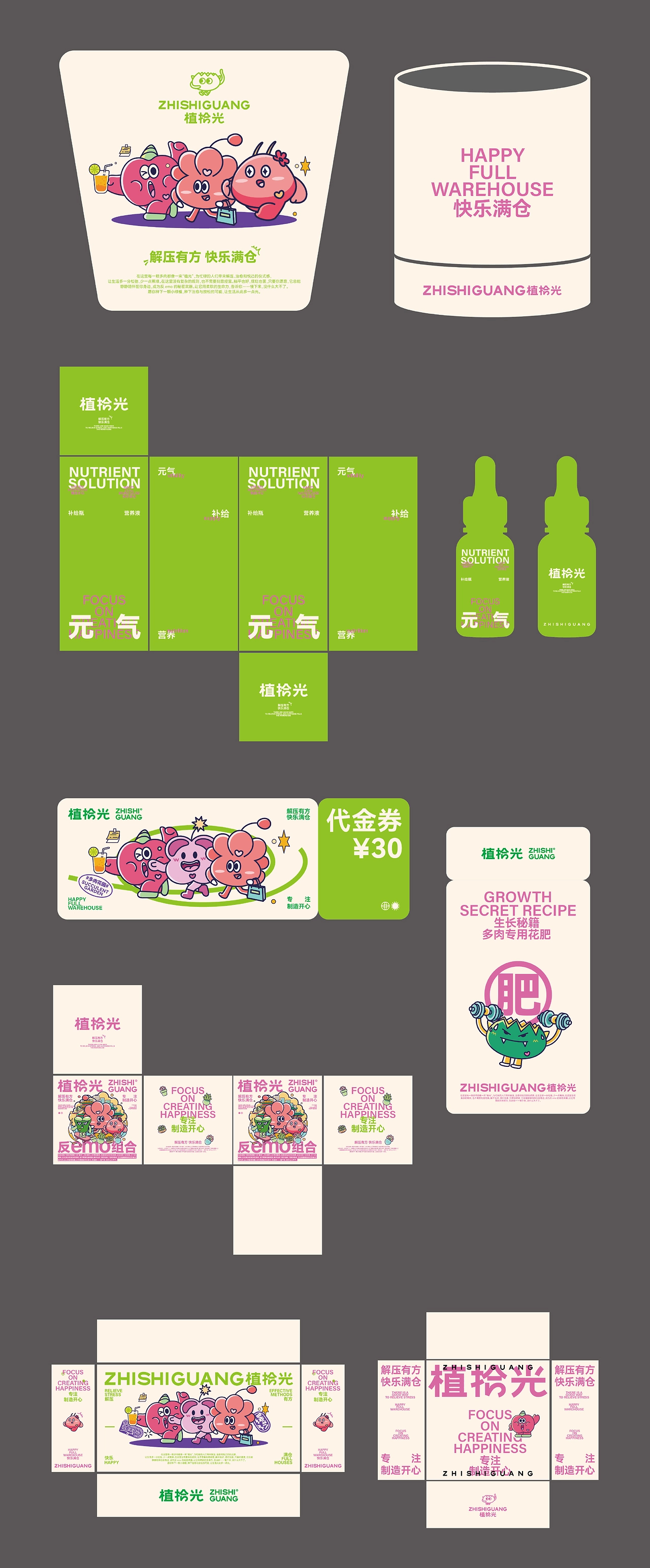 品牌 I 植拾光植物品牌设计-20.jpg