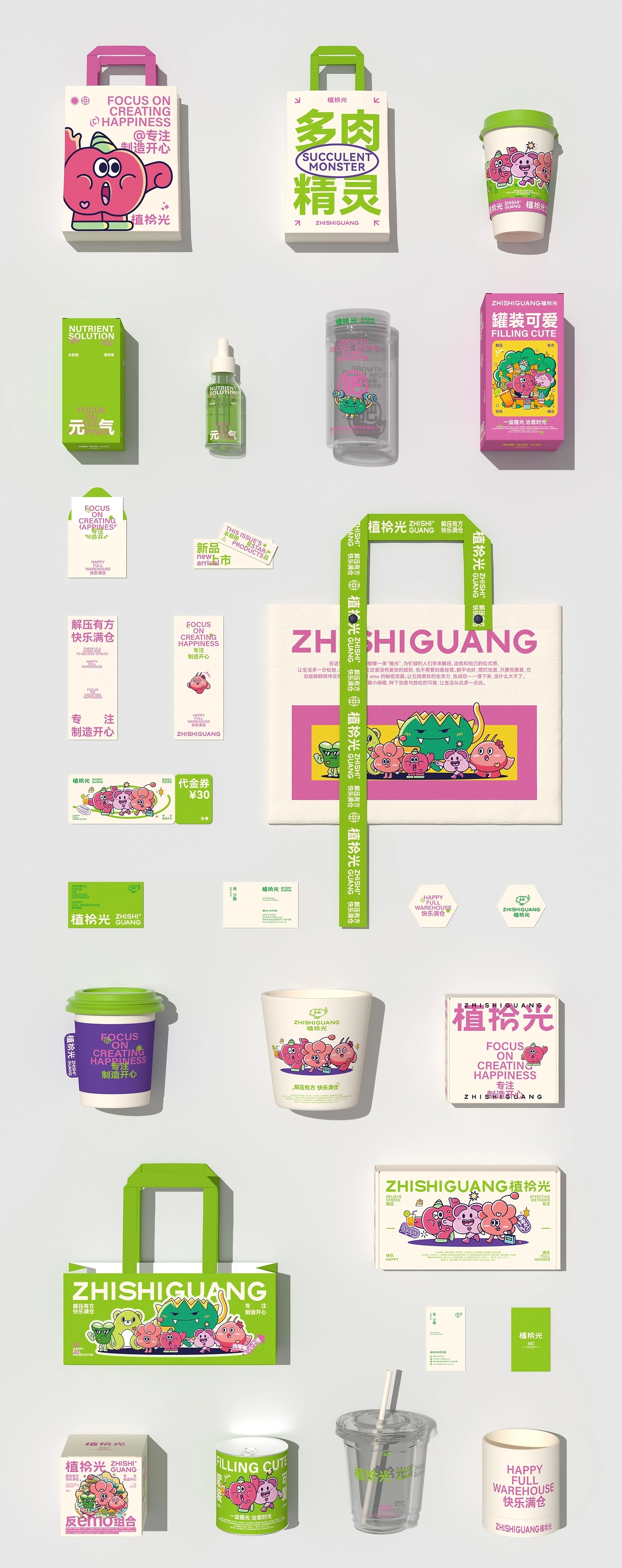 品牌 I 植拾光植物品牌设计-27.jpg
