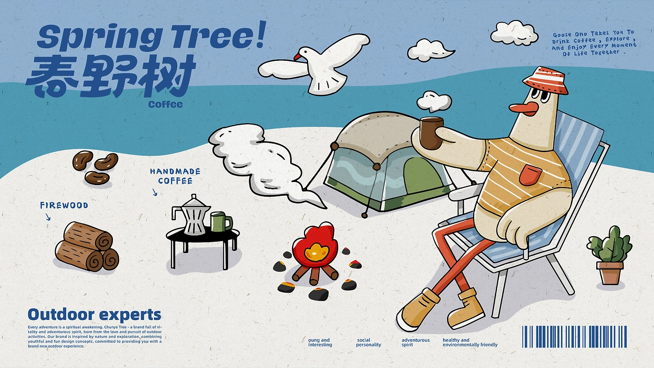 春野树  让每一场冒险都有温暖的陪伴-03.jpg