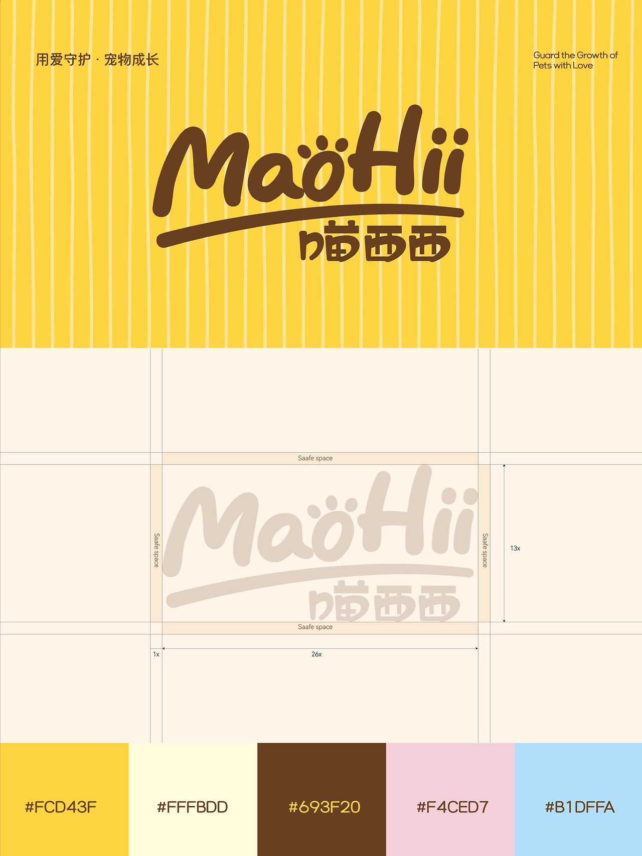 MAOHII喵西西  宠物 包装 Logo 猫 视觉 品牌形象-3.jpg