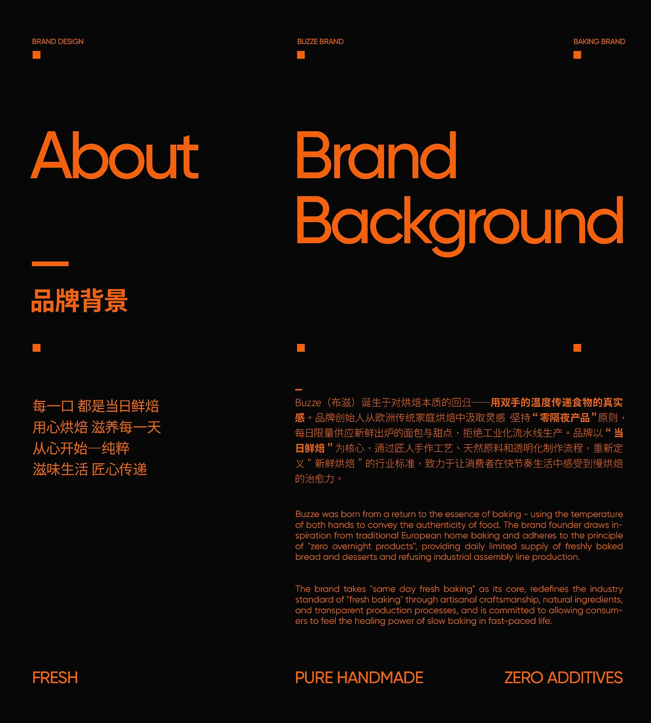 BUZZE布滋  烘焙品牌全案设计LOGOVI包装-02.jpg