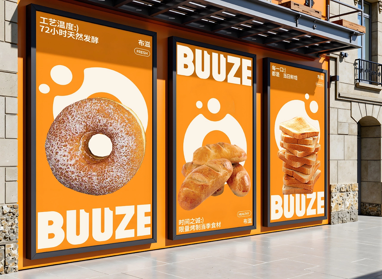BUZZE布滋  烘焙品牌全案设计LOGOVI包装-20.jpg