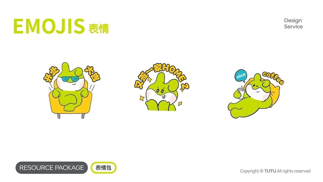 TUTU 酒店系品牌IP塑造方案-25.jpg