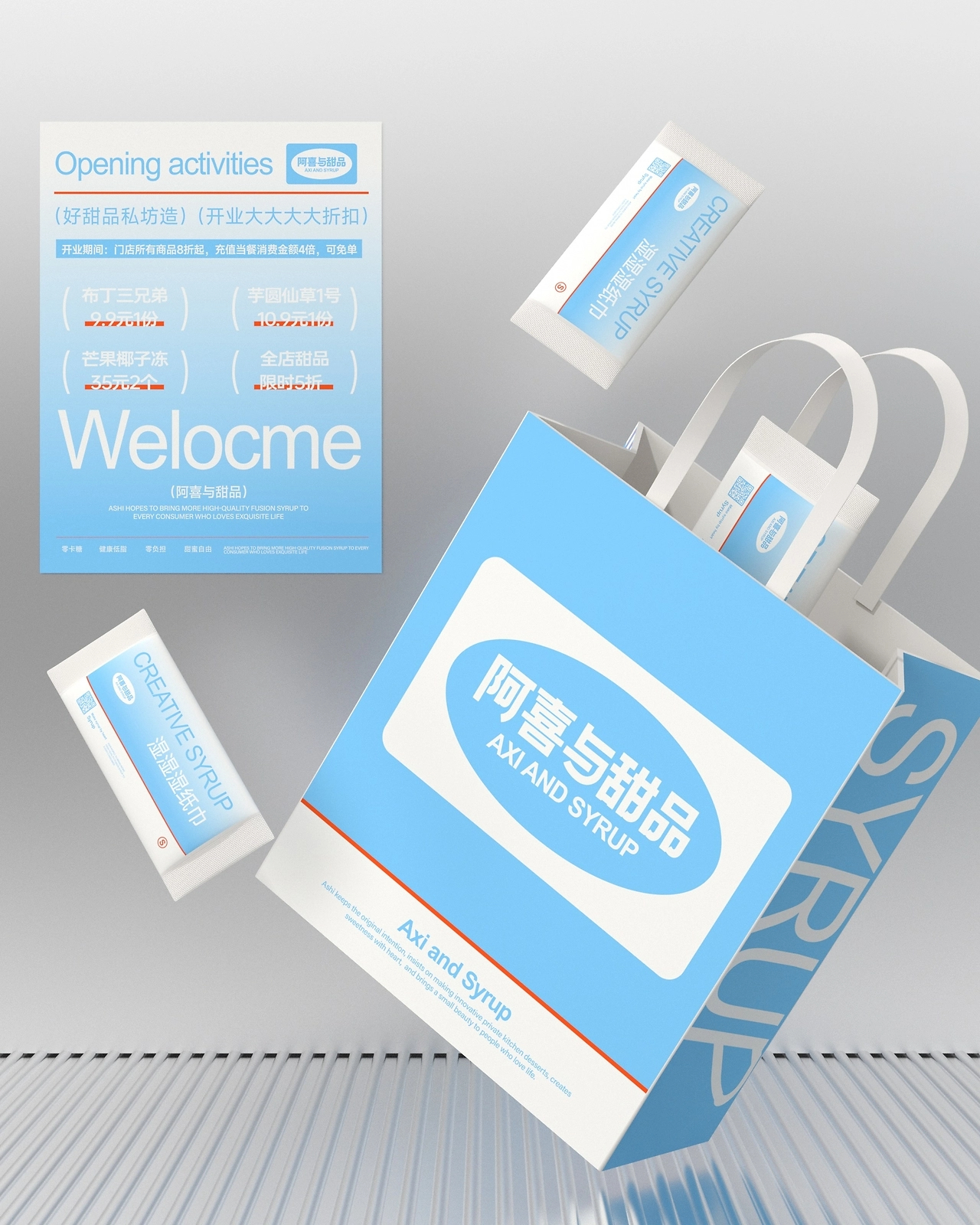 阿喜与甜品-品牌策略视觉设计-30.jpg