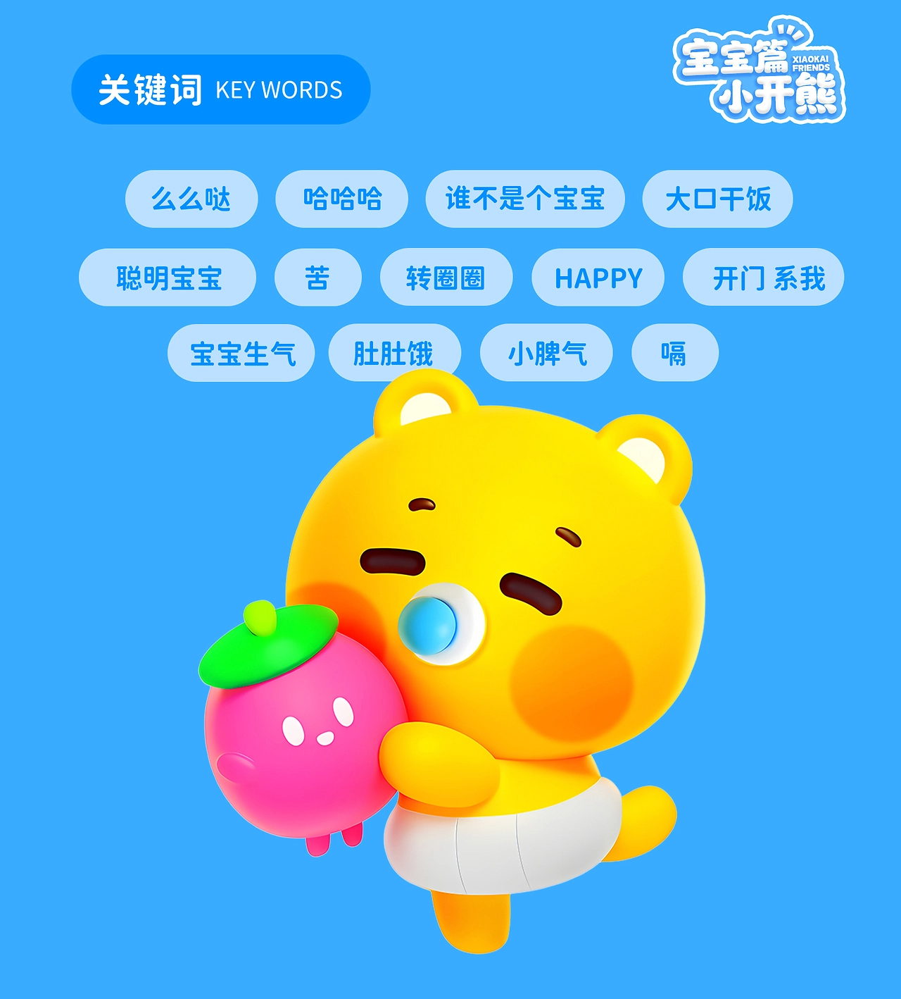 小开熊宝宝-2.jpg