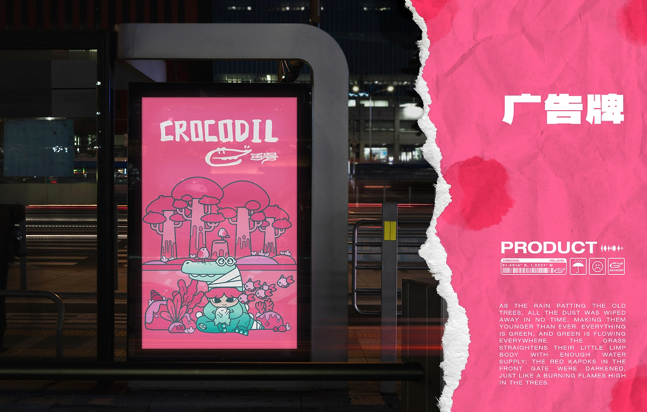 CROCODIL鳄——IP形象设计盲盒设计-21.jpg
