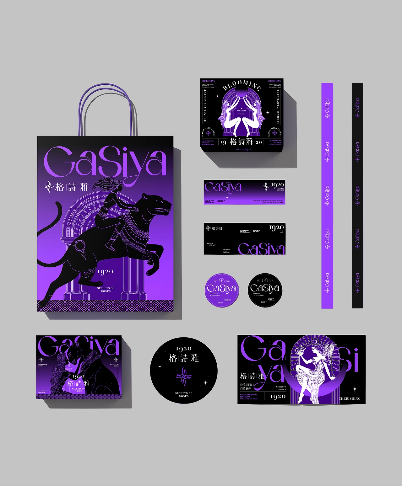 GASIYA格詩雅-品牌全案设计-19.jpg