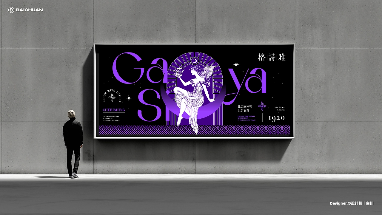 GASIYA格詩雅-品牌全案设计-26.jpg