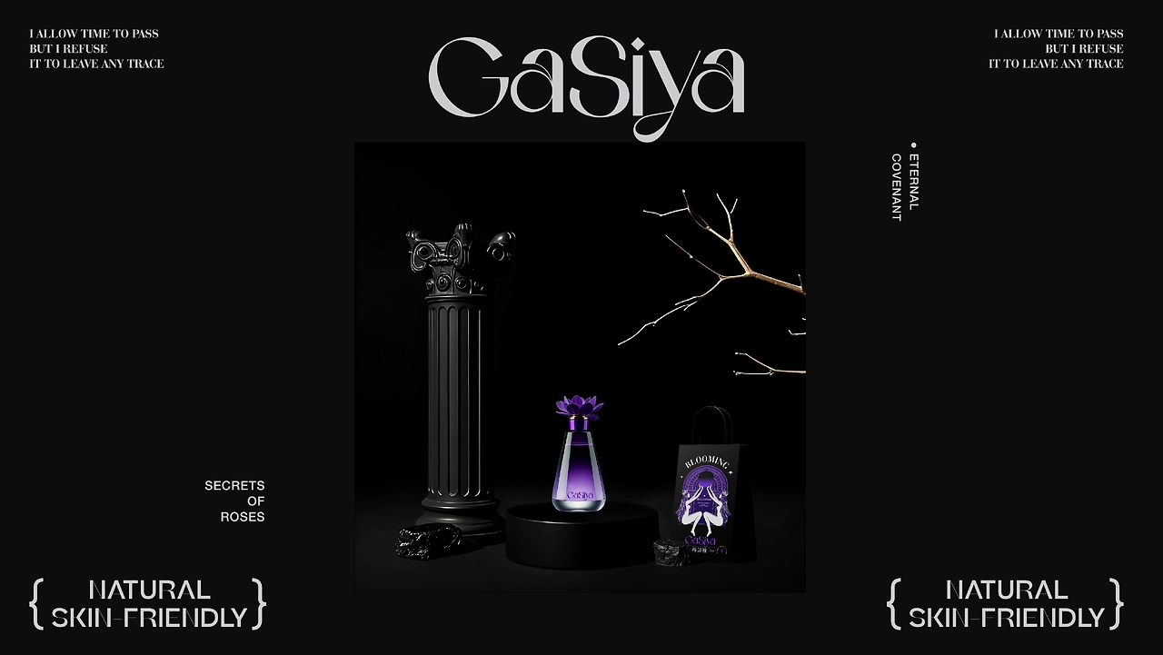 GASIYA格詩雅-品牌全案设计-24.jpg