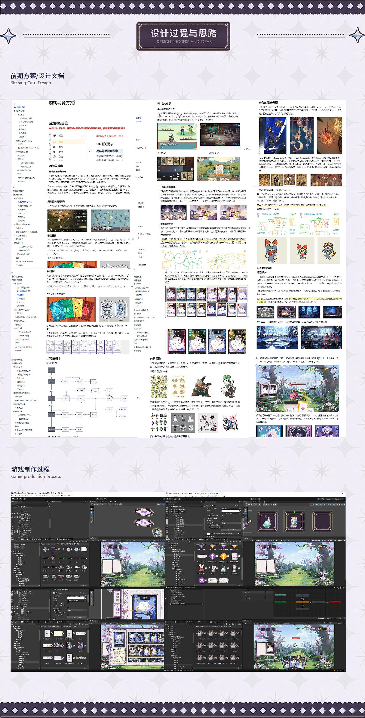 风歌部落 冒险类游戏设计研究-2.jpg