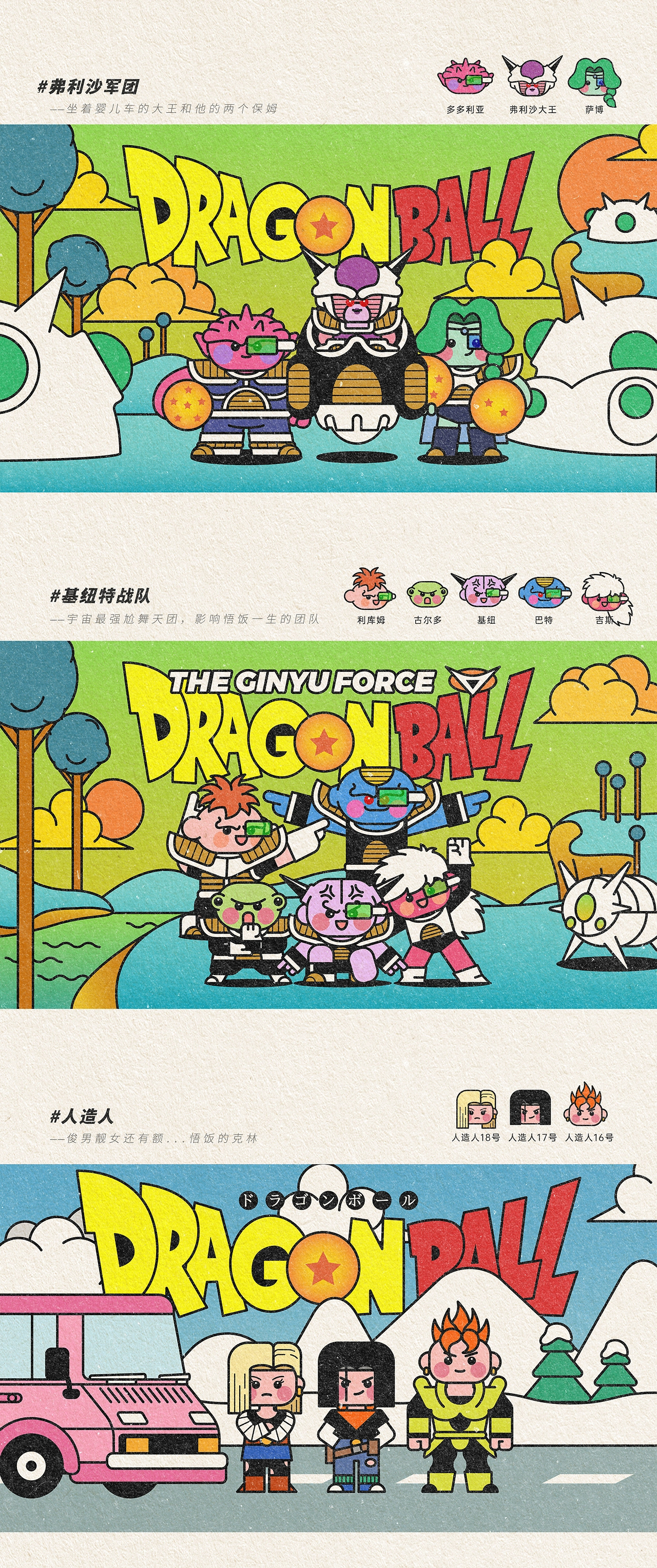 【萌系反派天团】-03.jpg