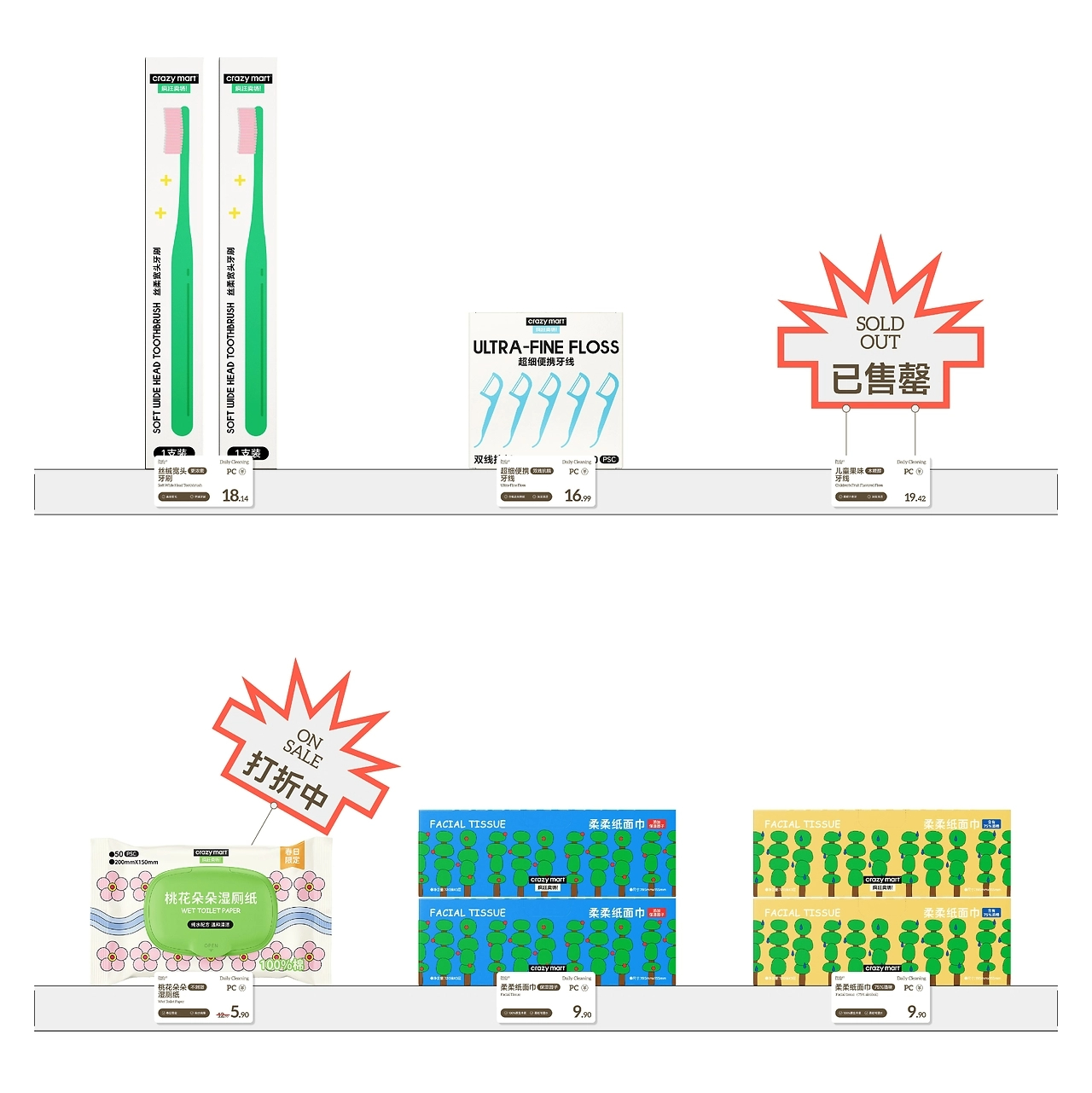 crazy mart 疯狂卖场！品牌及包装全案设计-09.jpg