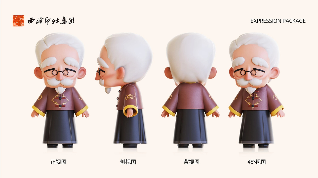 西泠印社——小师妹IP形象-12.jpg