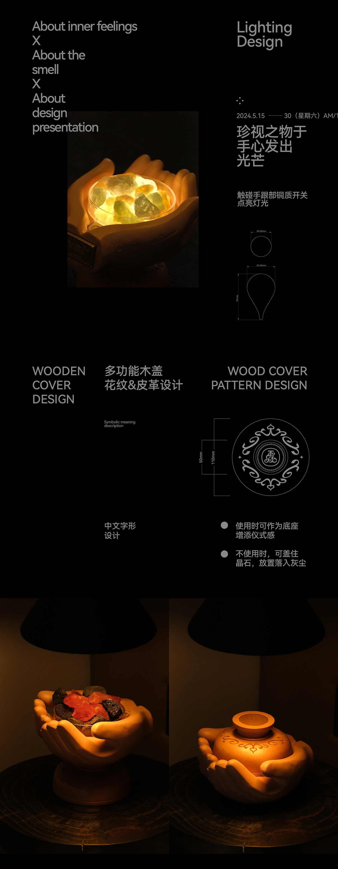 【猛虎蔷薇】珍惜之旅-扩香晶石香氛-全案设计分享-19.jpg