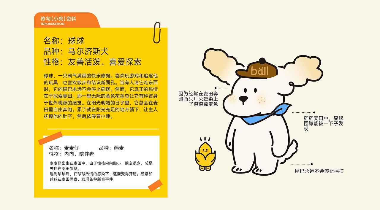 球球奶丨茶饮品牌全案塑造VIS策划设计IP设计-13.jpg
