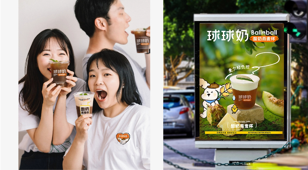 球球奶丨茶饮品牌全案塑造VIS策划设计IP设计-42.jpg