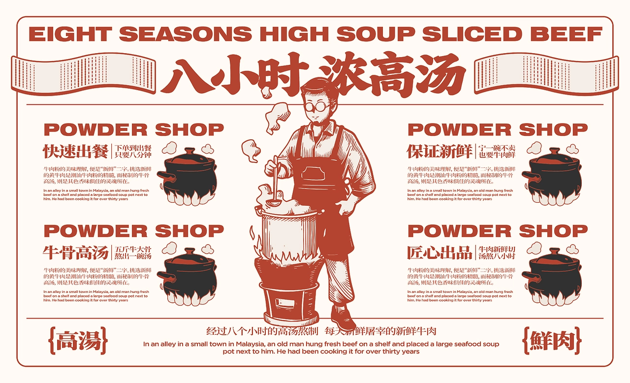 大茶饭-招牌巷子粉铺-04.jpg