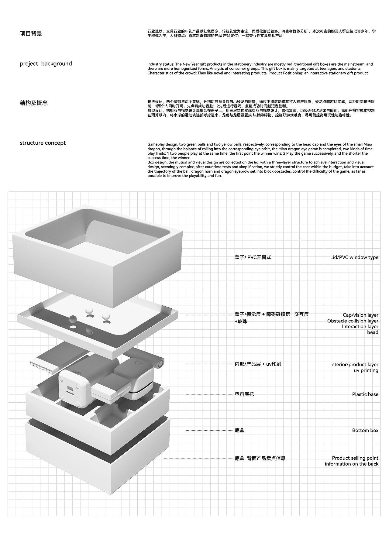 得力文具新年礼盒 包装设计-02.jpg