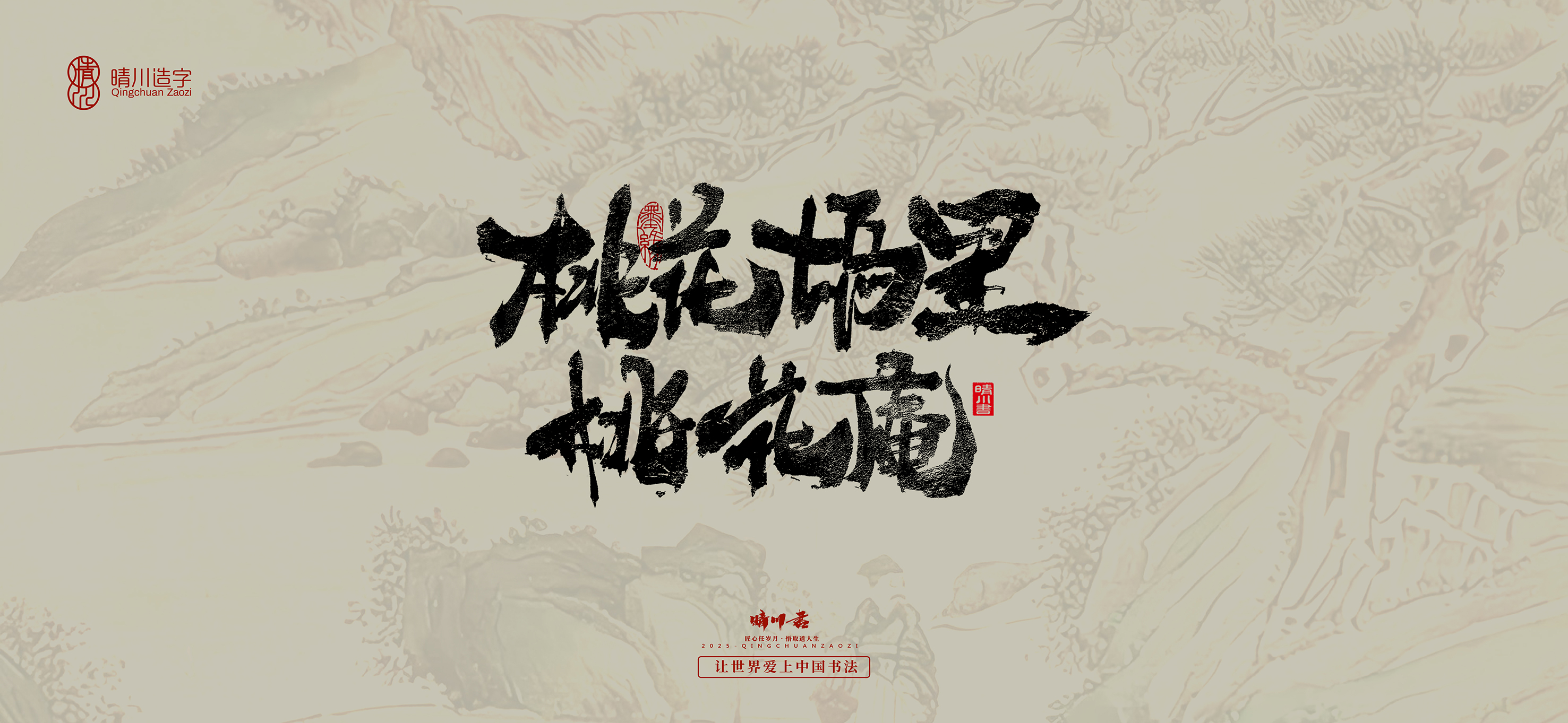 桃花庵2.jpg