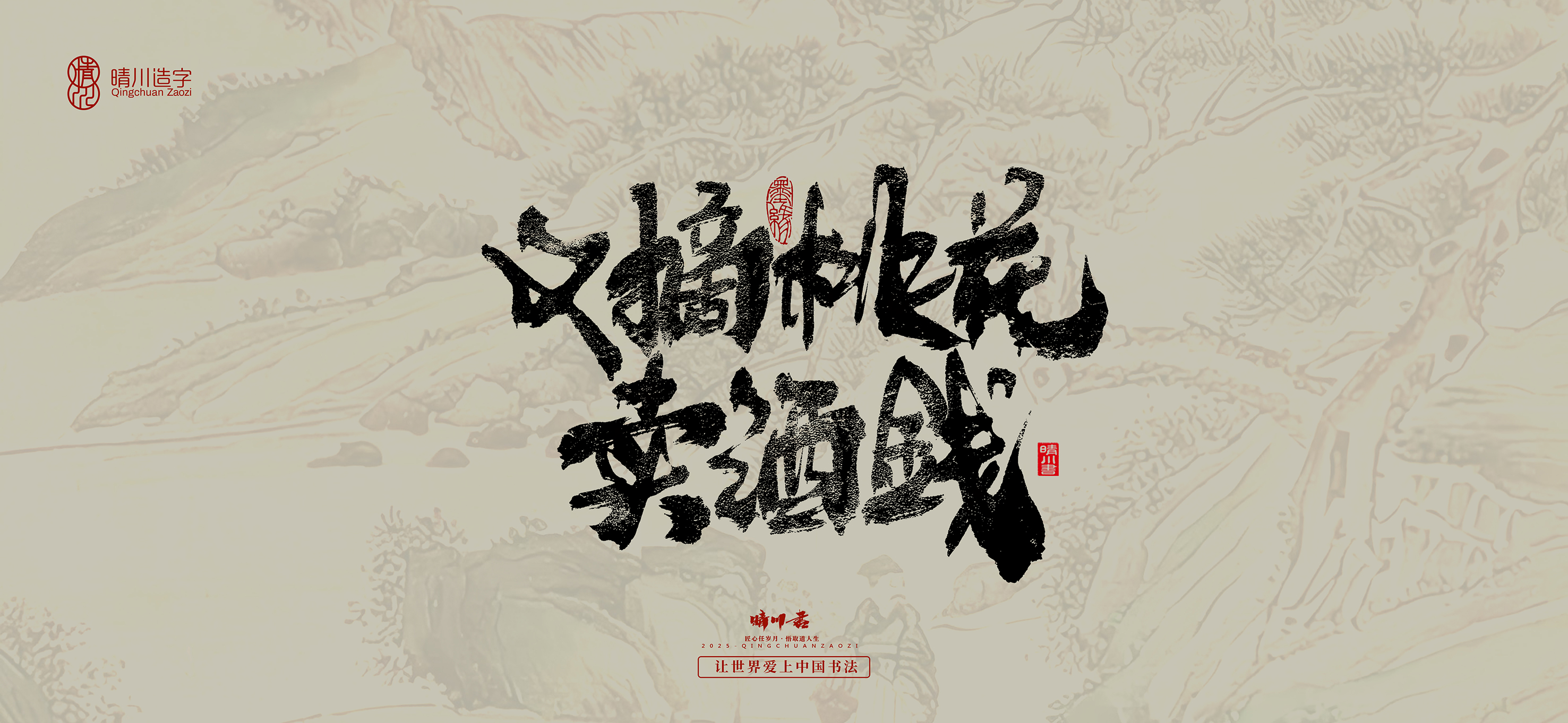 桃花庵5.jpg