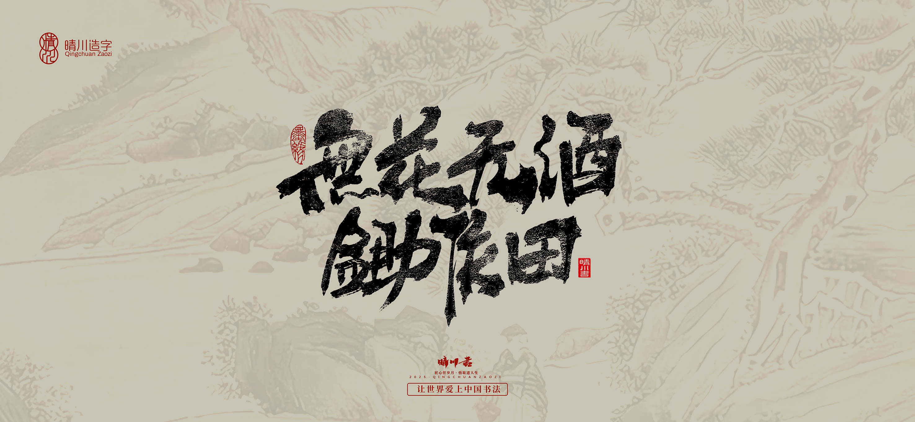桃花庵21.jpg