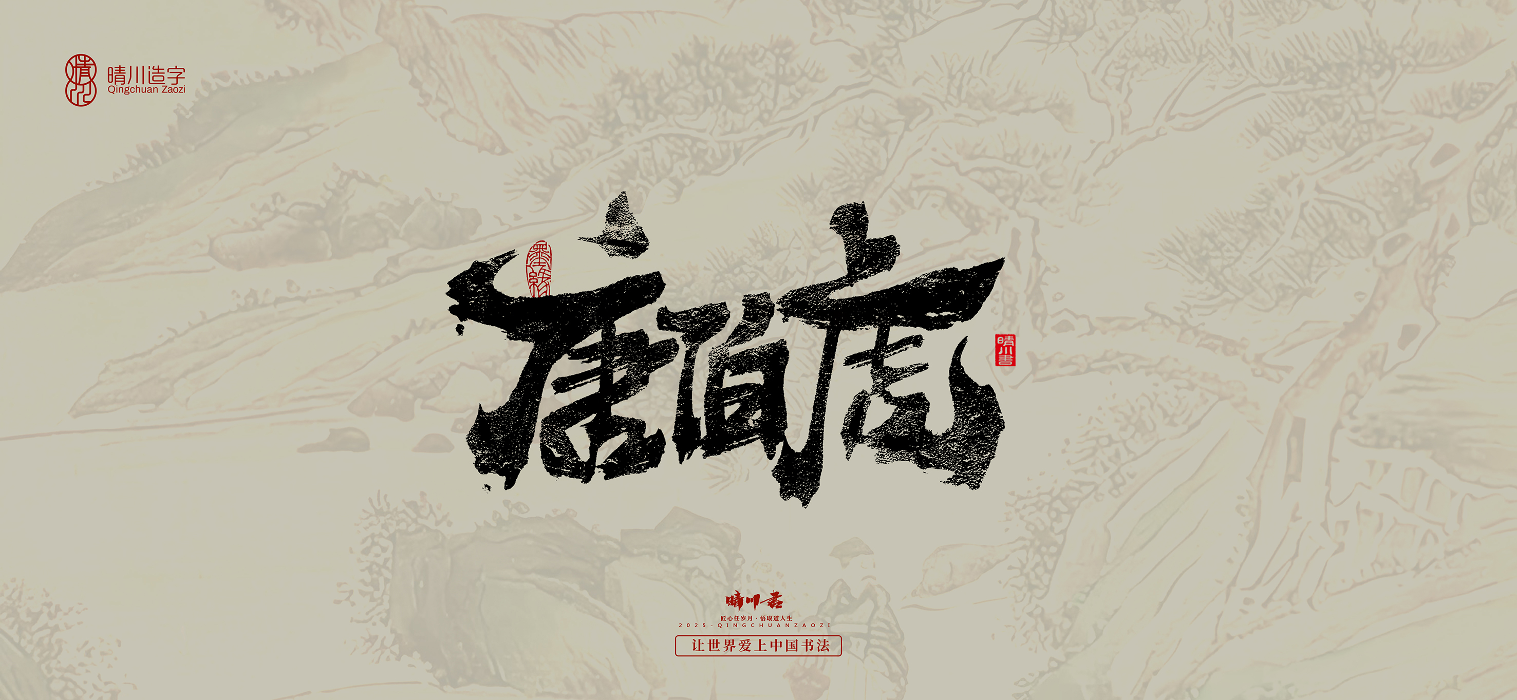 桃花庵25.jpg