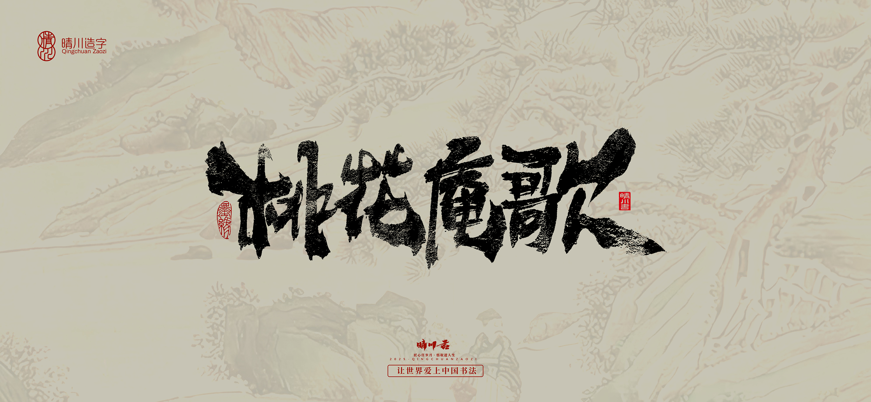 桃花庵41.jpg