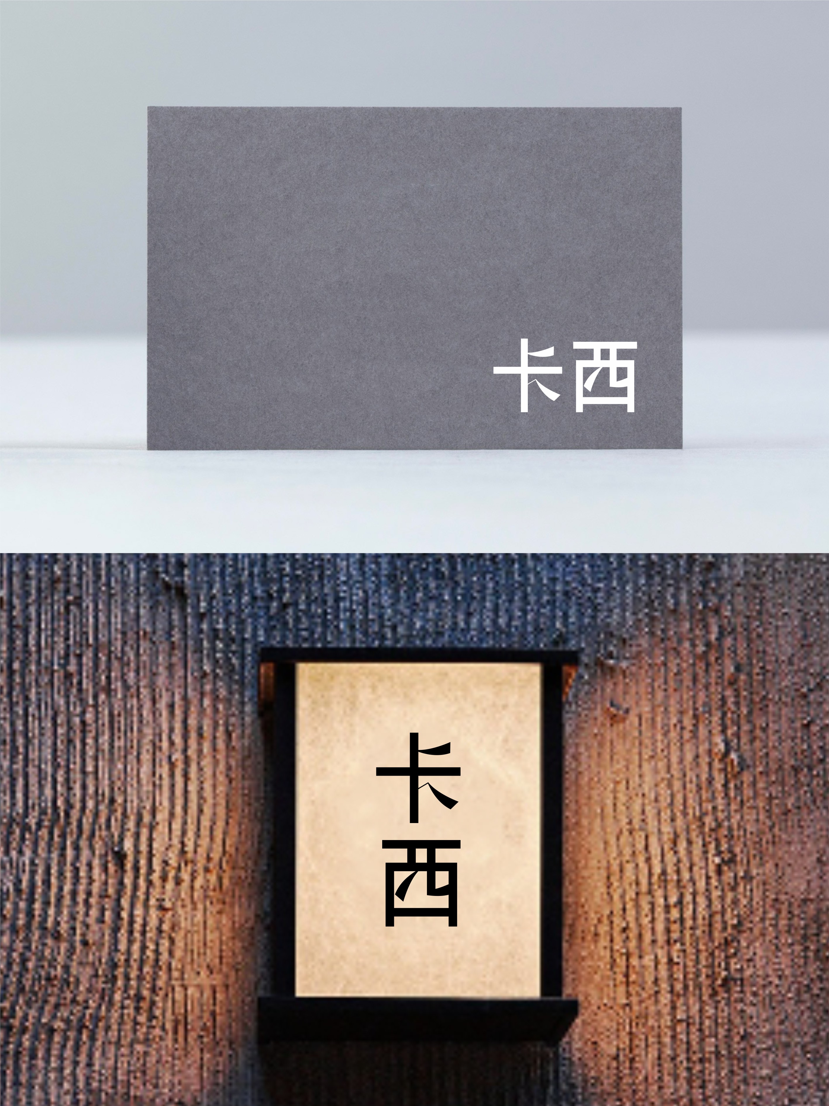 7-卡西-3.jpg