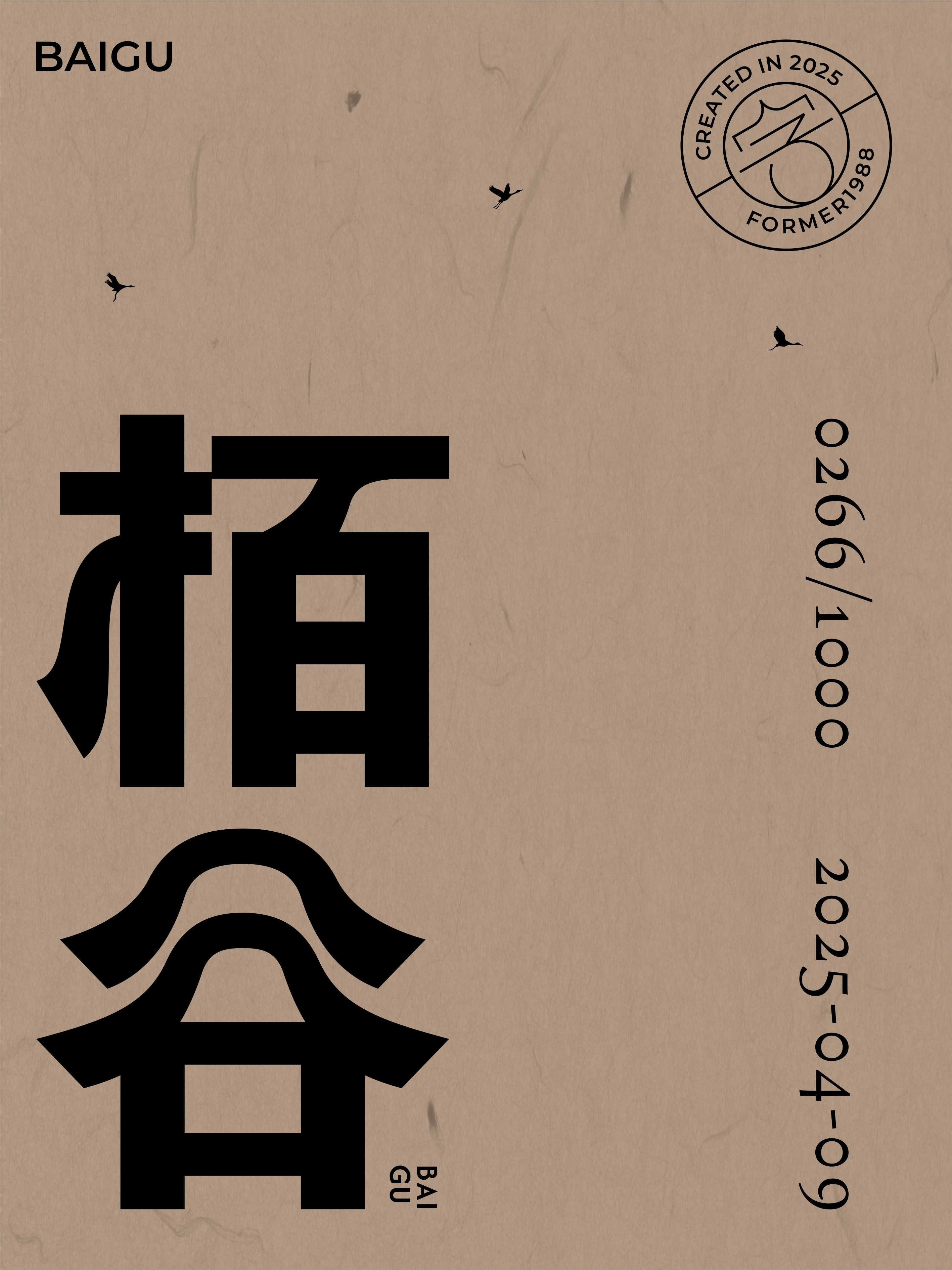 8-栢谷-1.jpg