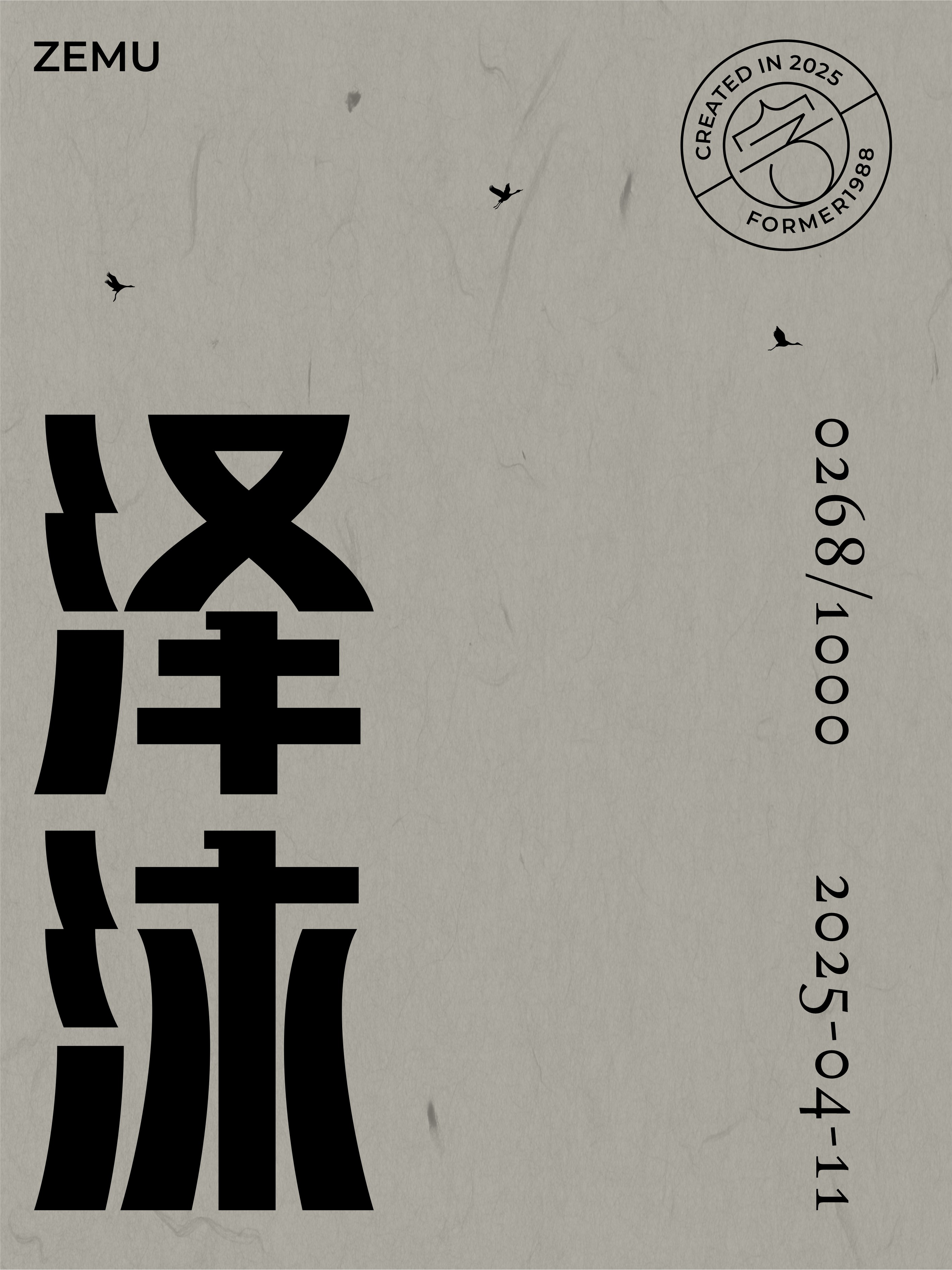 10-泽沐-1.jpg