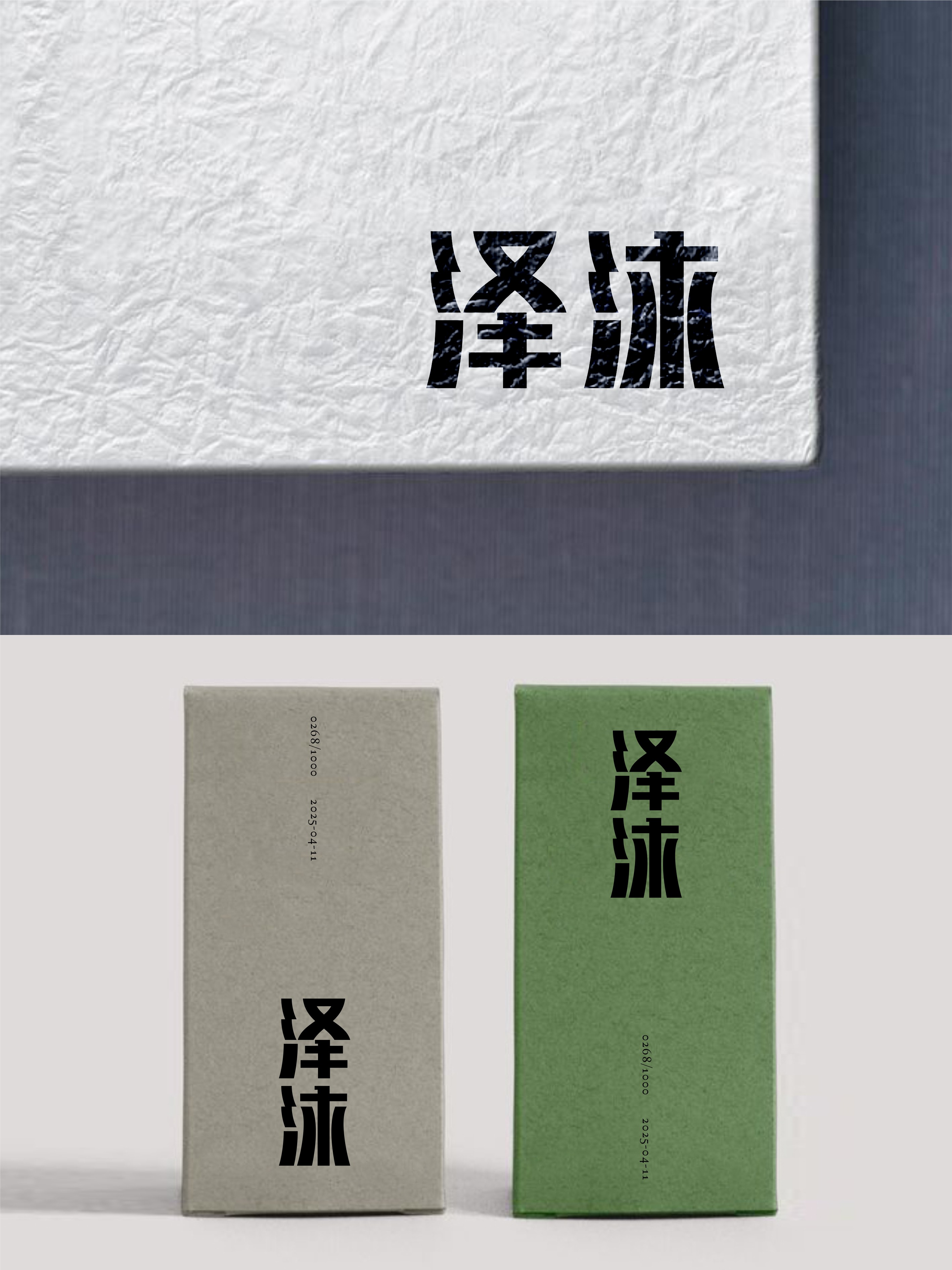 10-泽沐-3.jpg