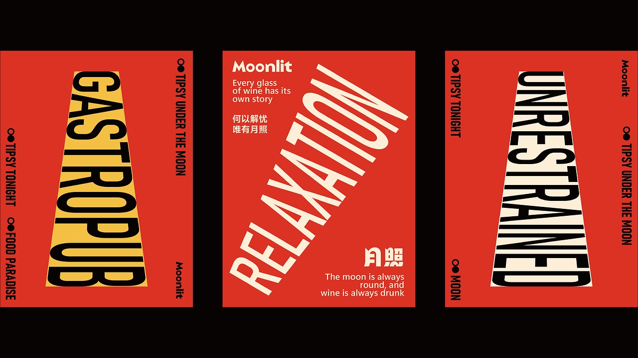 Moonlit 月照餐酒吧-品牌设计-12.jpg