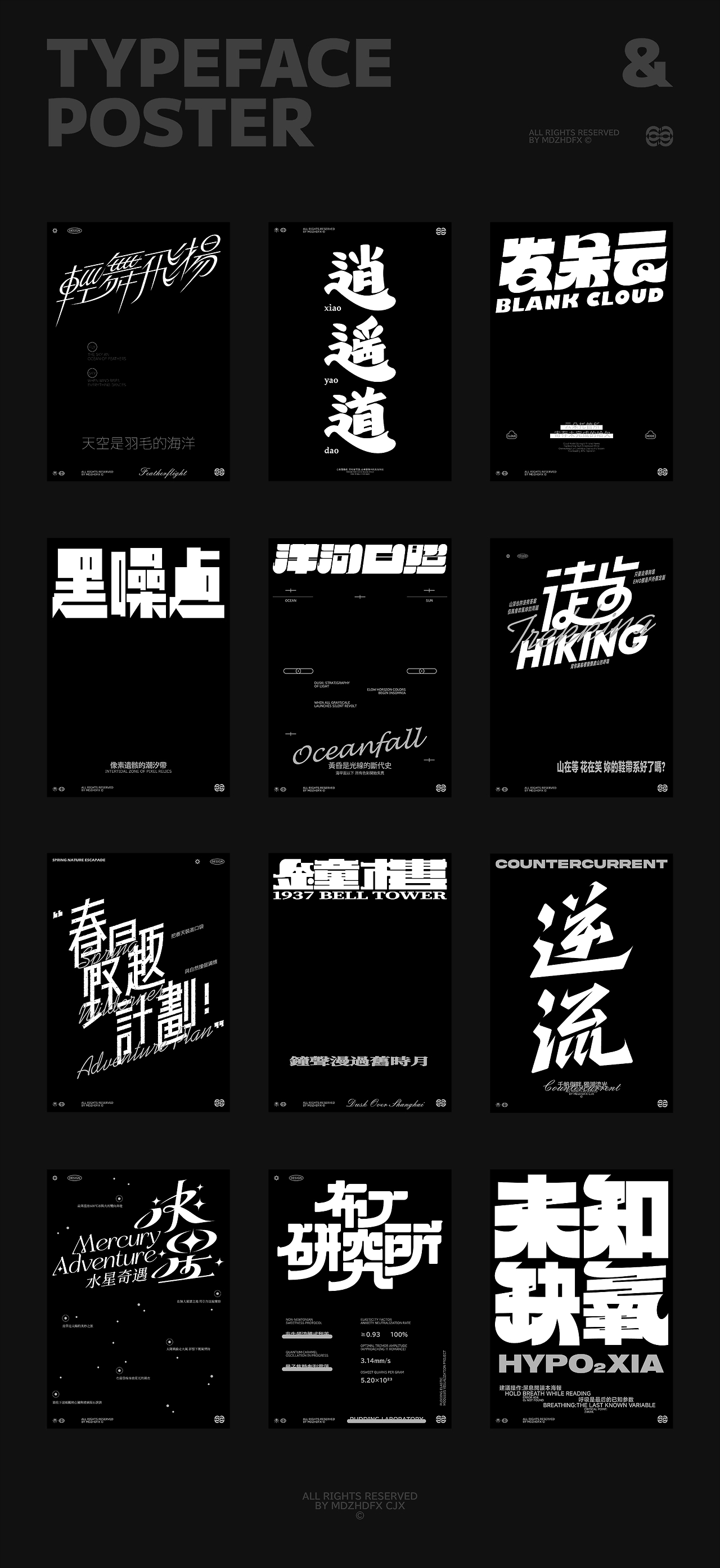 Typeface poster  字體&amp;海報設計-03.jpg