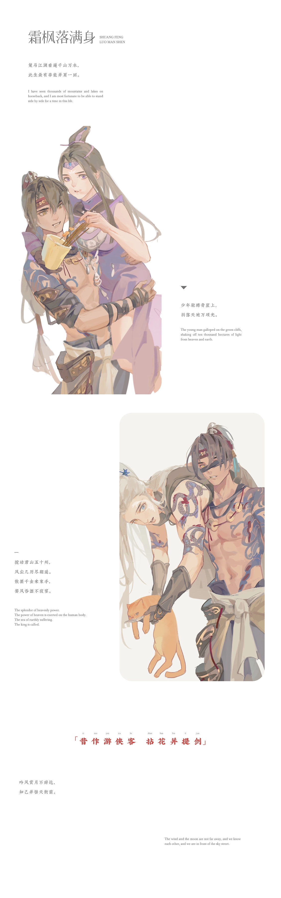 古风合集｜始于剑侠情缘三-07.jpg