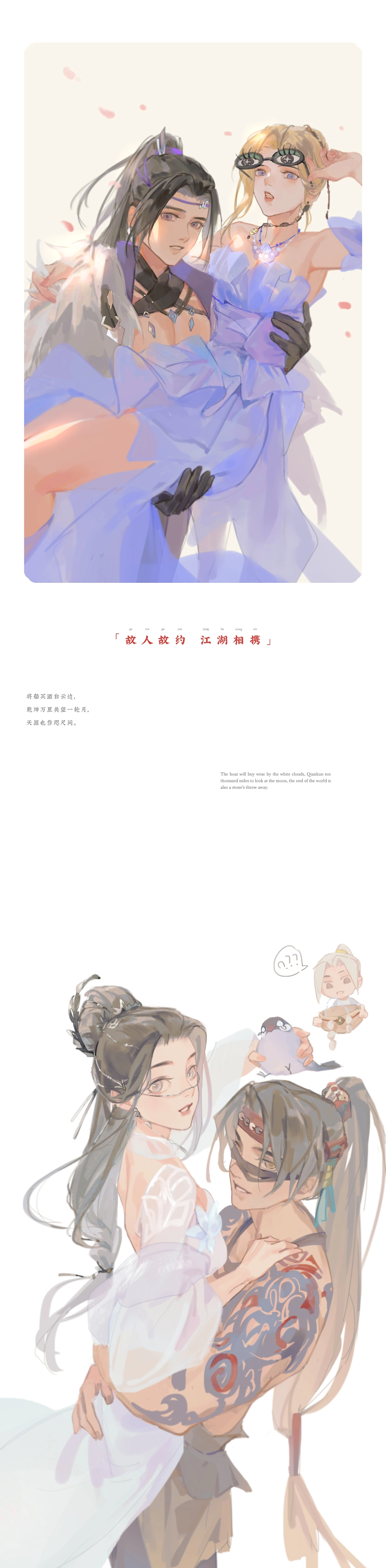 古风合集｜始于剑侠情缘三-08.jpg
