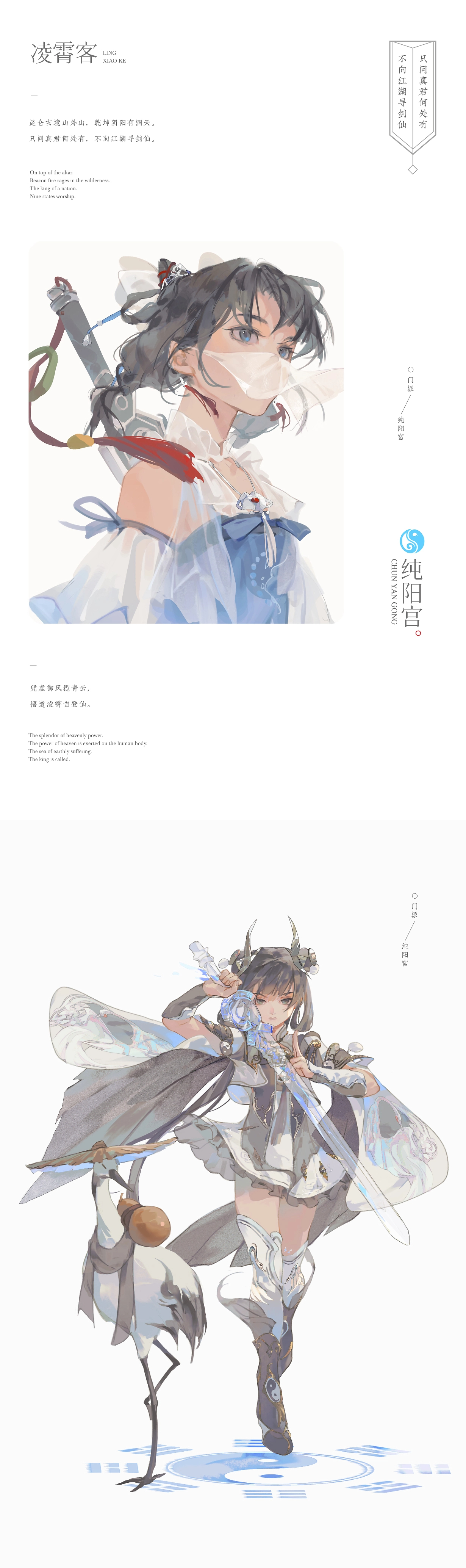古风合集｜始于剑侠情缘三-09.jpg